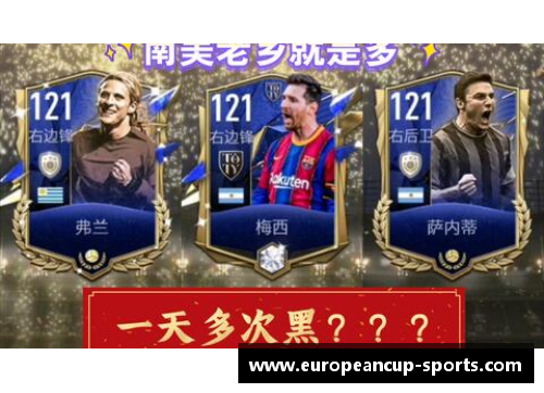 马尔丹球员:足球世界的闪耀之星