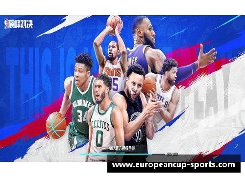 NBA巅峰对决:球场上的超级对决直播